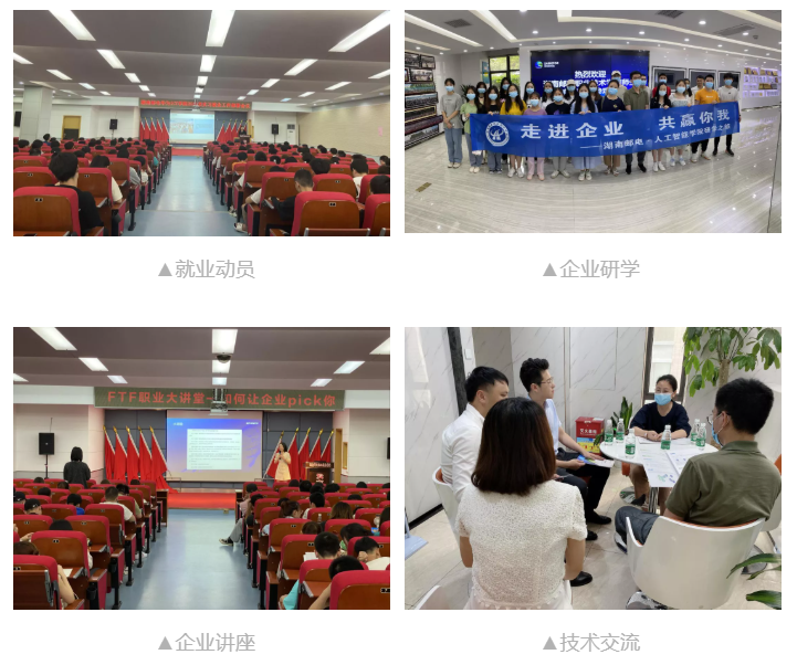 湖南邮电 湖南邮电