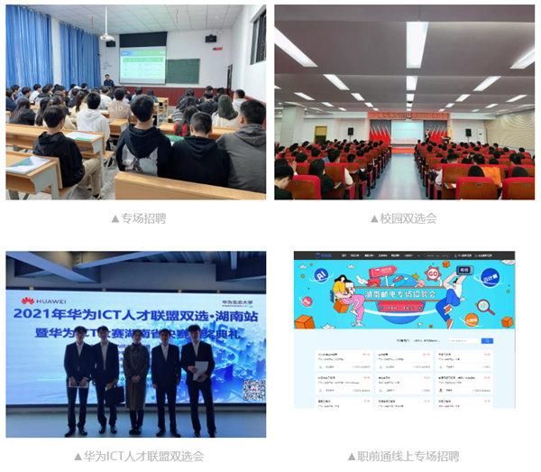 湖南邮电 湖南邮电