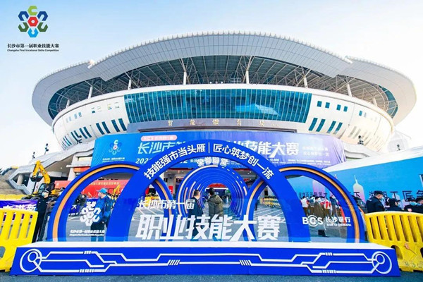 长沙市第一届职业技能大赛 长沙市第一届职业技能大赛