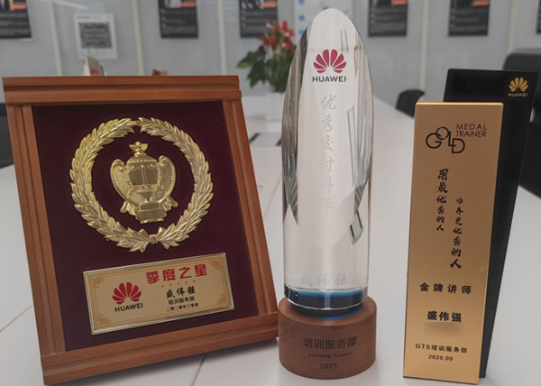 讯方盛伟强荣誉 讯方盛伟强荣誉