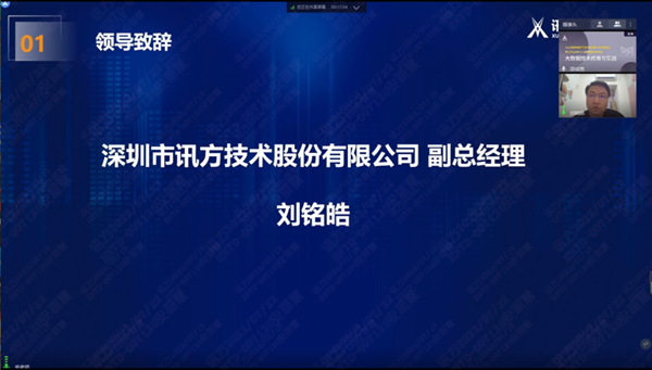 讯方刘铭皓 讯方刘铭皓