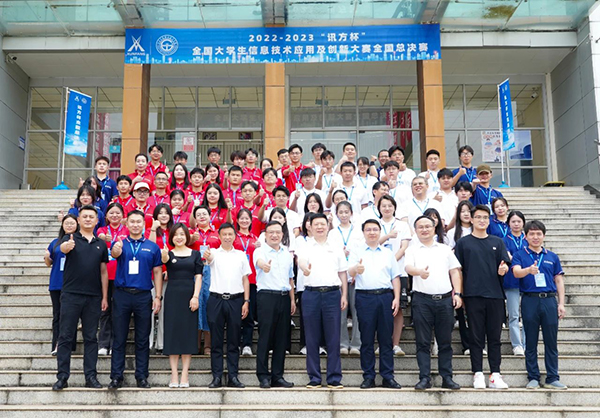 讯方杯总决赛 讯方杯总决赛