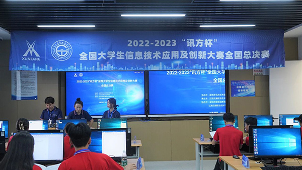 讯方杯总决赛 讯方杯总决赛