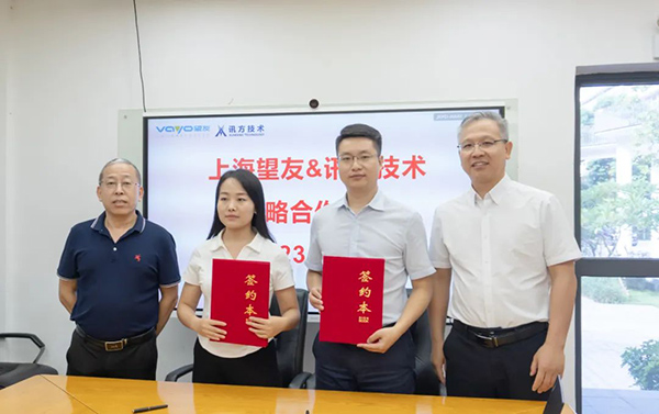 讯方技术 讯方技术