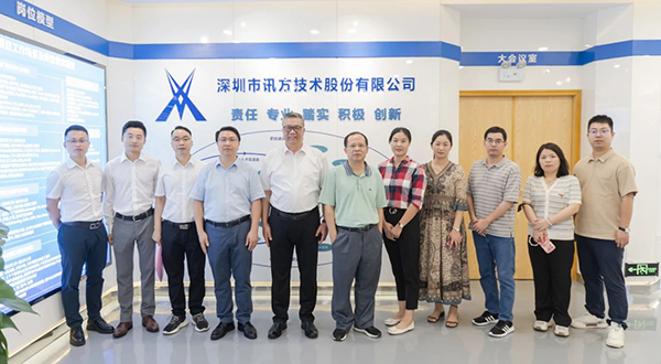 讯方技术 讯方技术